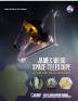 cover art for James Webb space telescope: a case for Small Business 