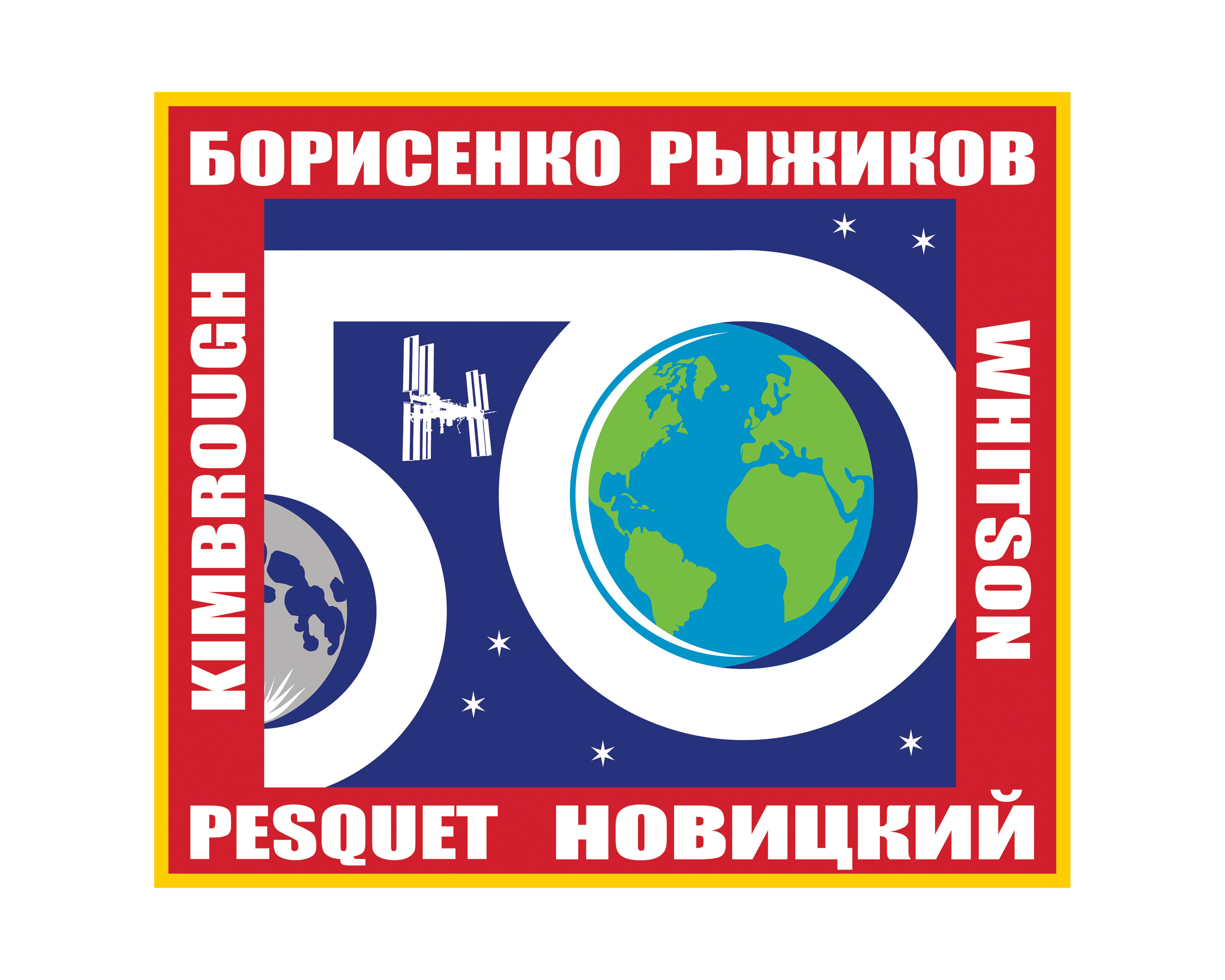 Expedition 50 Official Crew Insignia
