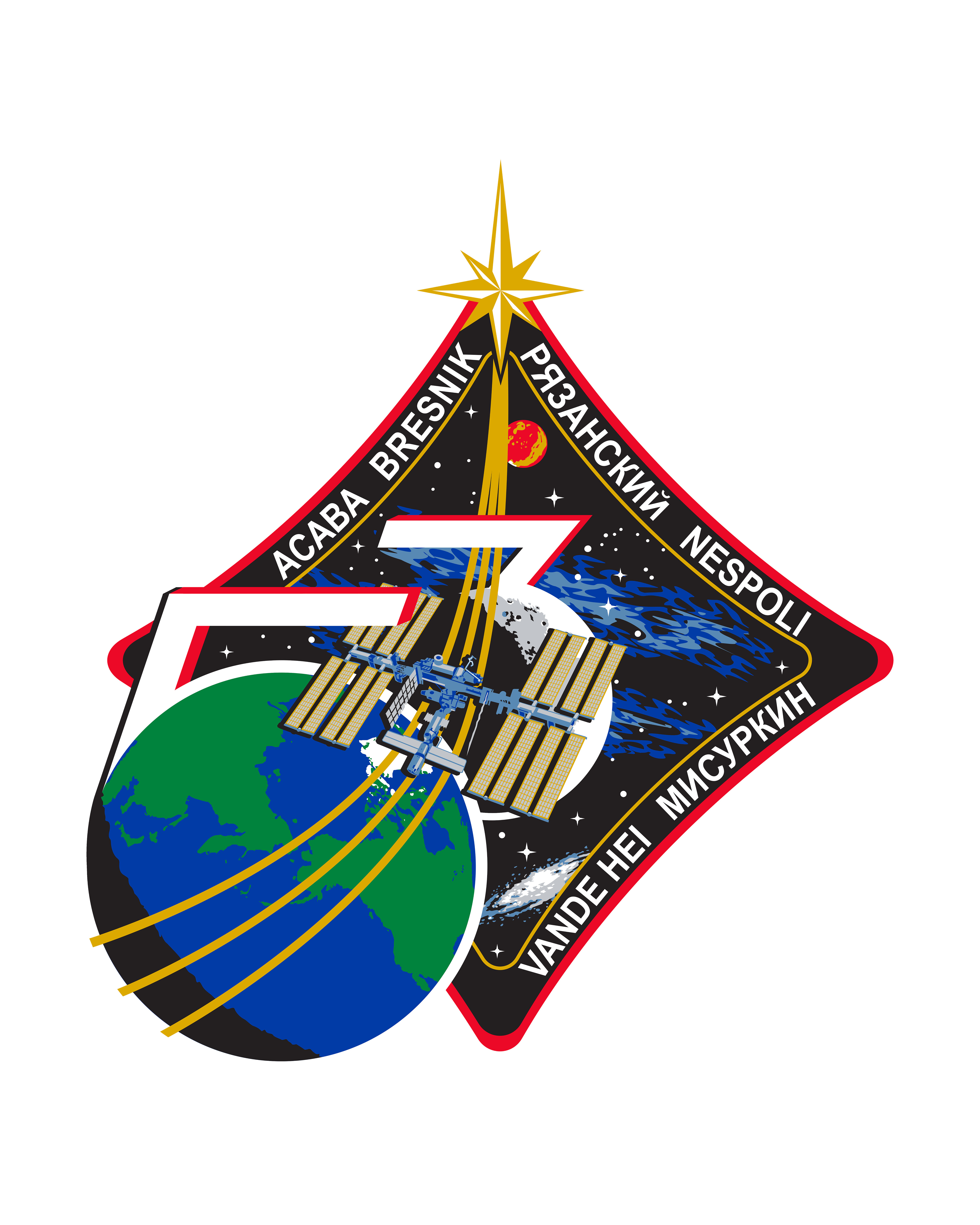 Expedition 53 Official Crew Insignia