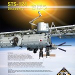 STS-124 Discovery mission poster showing the Japanese Kibo nodule and the mission patch with descriptive text
