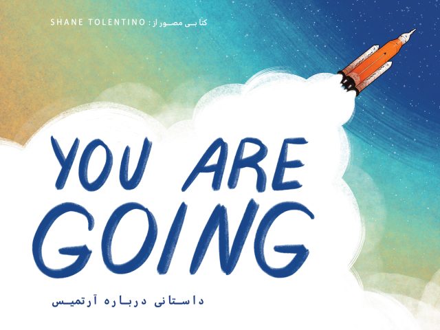 Farsi translation book cover for You Are Going