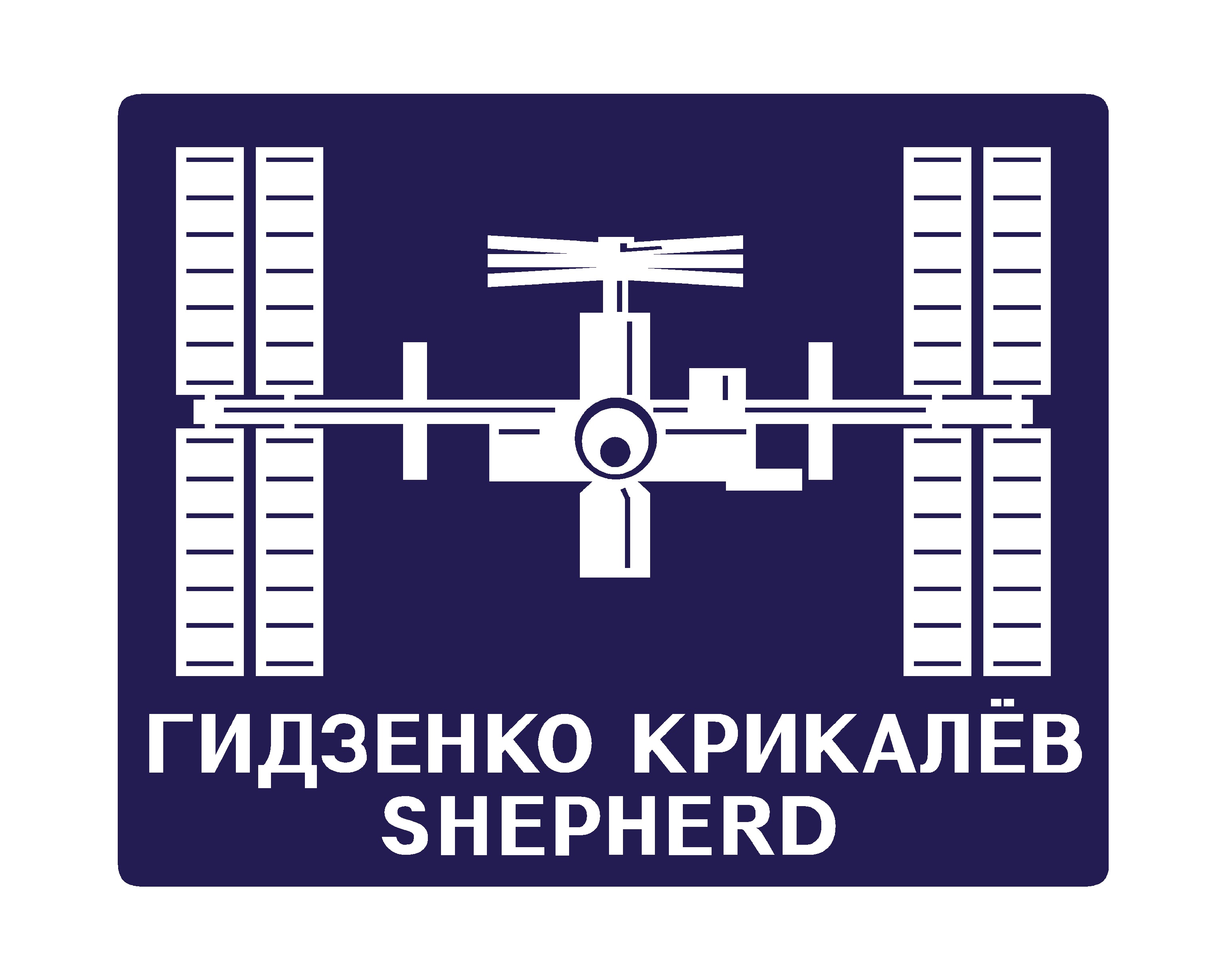 The first International Space Station crew patch is a simplified graphic of the station complex when fully completed. The station is seen with sola...