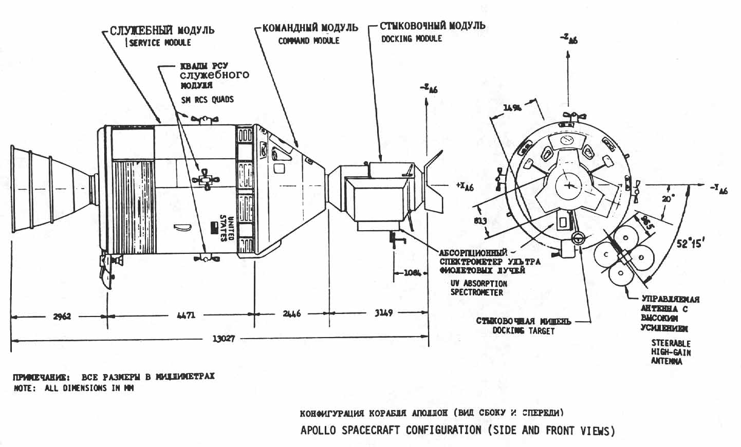cross-sectional drawing of Apollo spacecraft